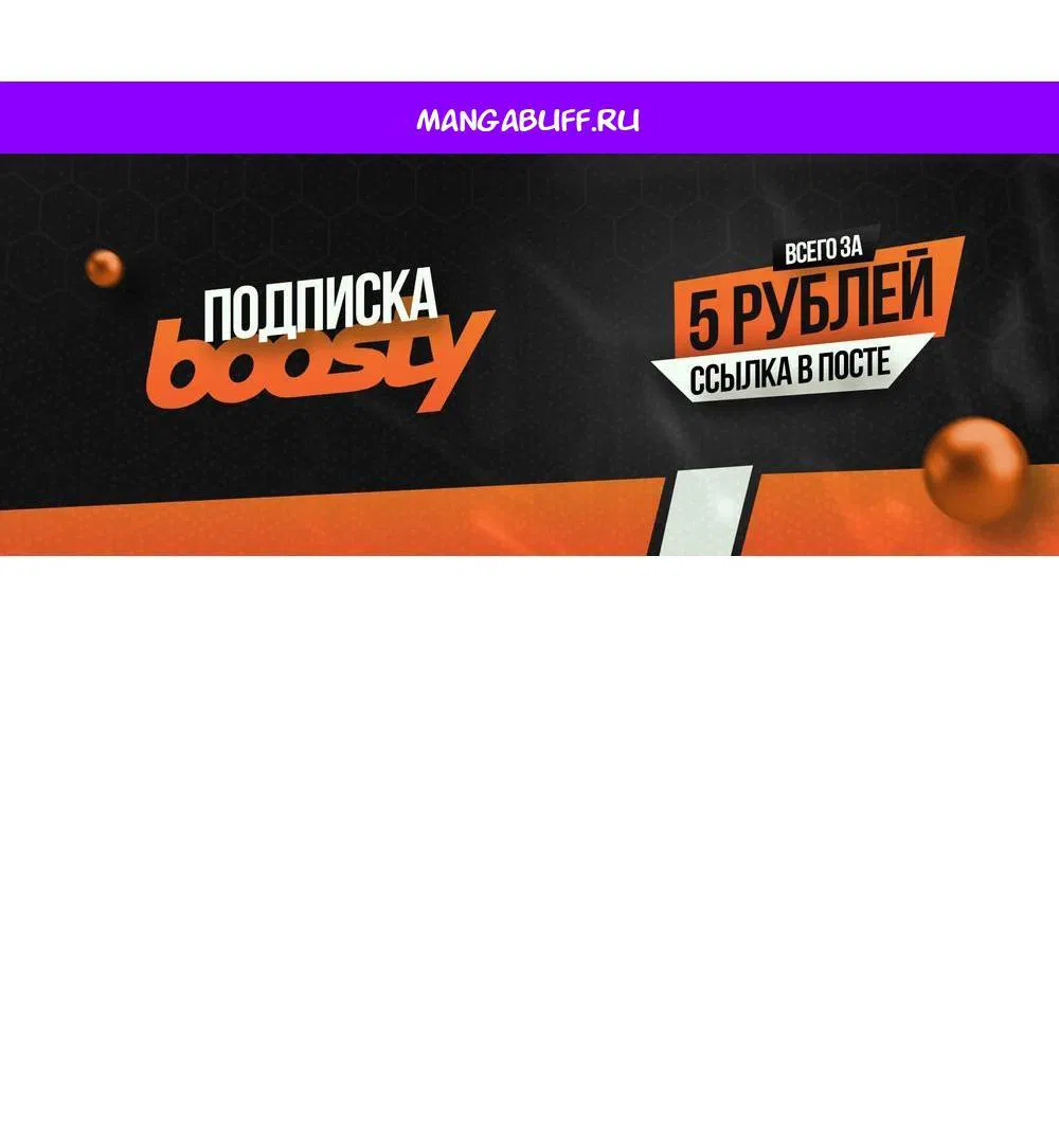 Манга Бабочка, проглотившая туман - Глава 24 Страница 1