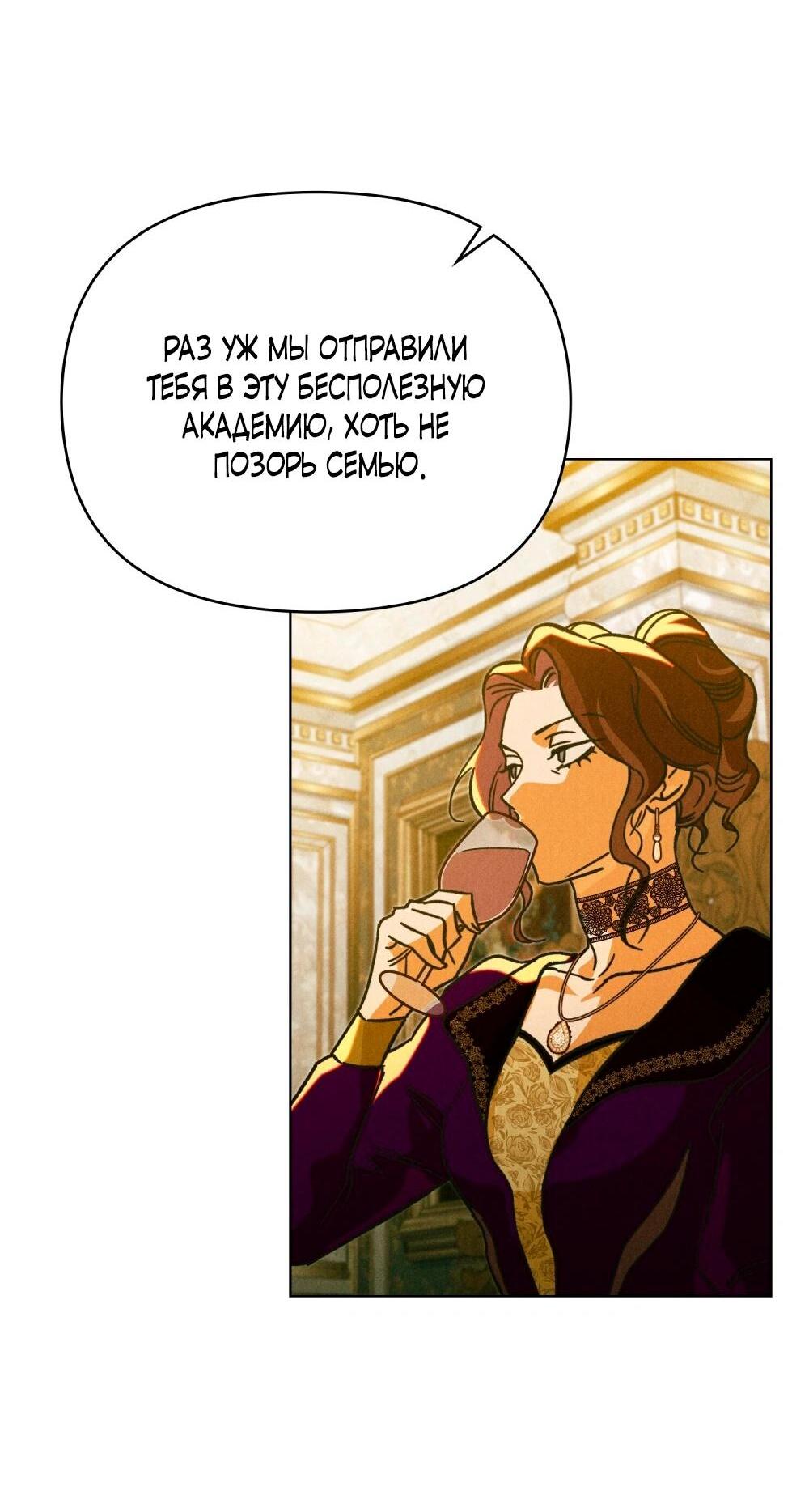 Манга Бабочка, проглотившая туман - Глава 24 Страница 12