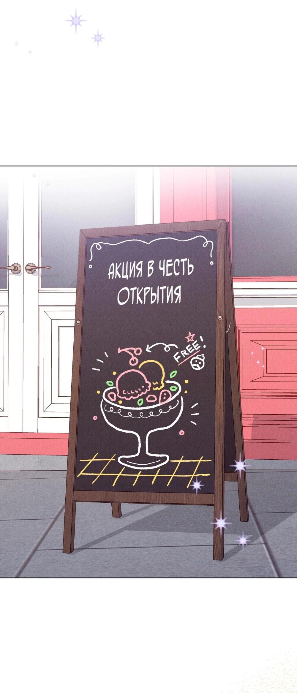 Манга Бабочка, проглотившая туман - Глава 24 Страница 44