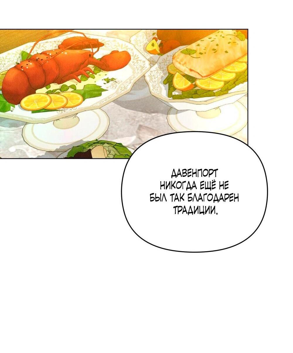 Манга Бабочка, проглотившая туман - Глава 24 Страница 2