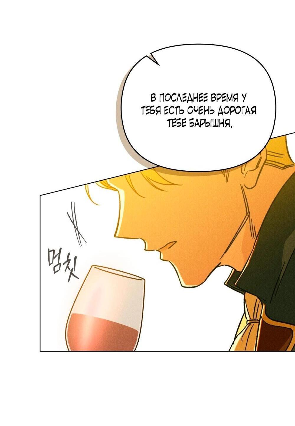 Манга Бабочка, проглотившая туман - Глава 24 Страница 5