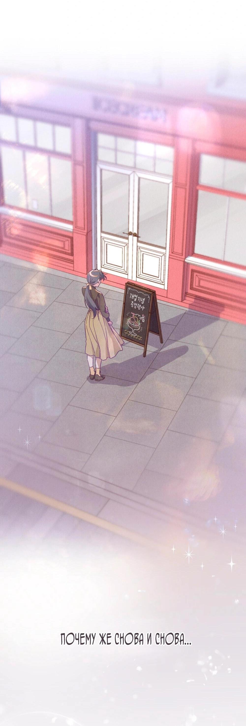 Манга Бабочка, проглотившая туман - Глава 24 Страница 54