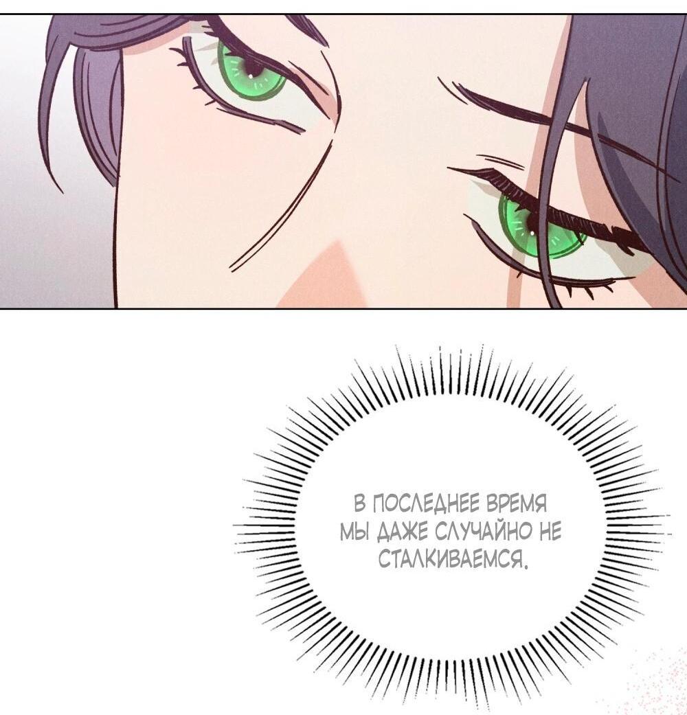 Манга Бабочка, проглотившая туман - Глава 24 Страница 36