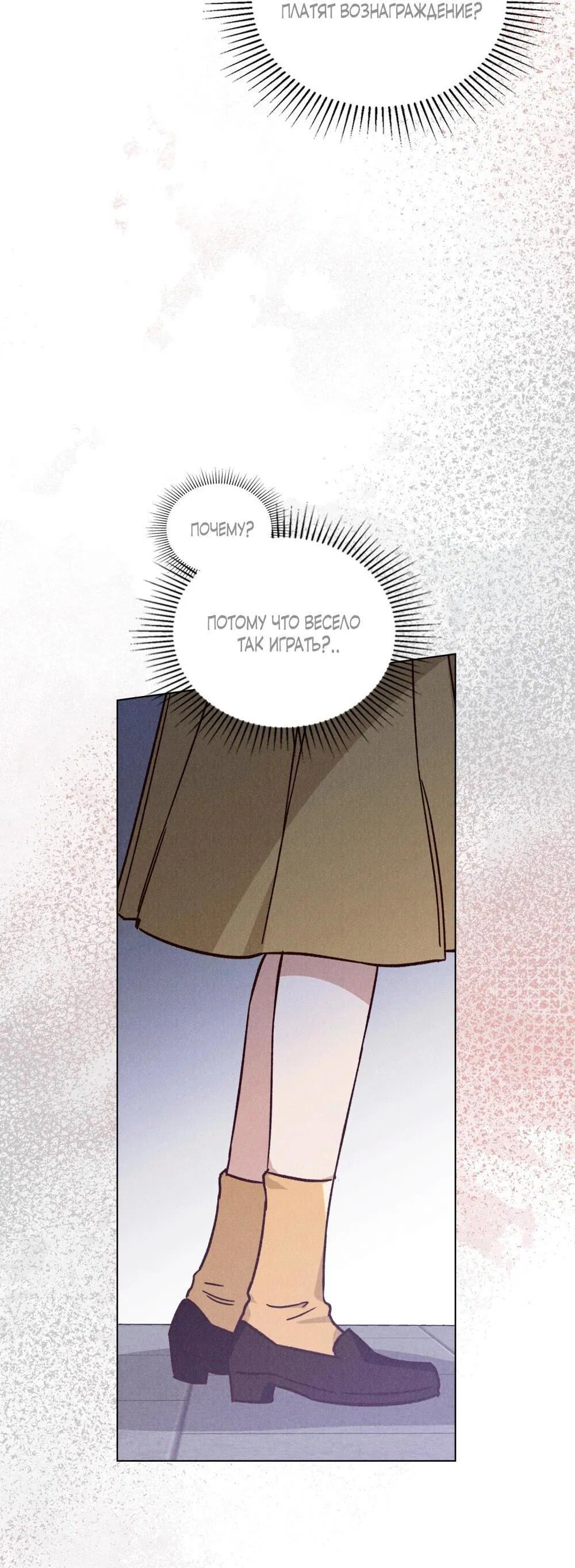 Манга Бабочка, проглотившая туман - Глава 24 Страница 39