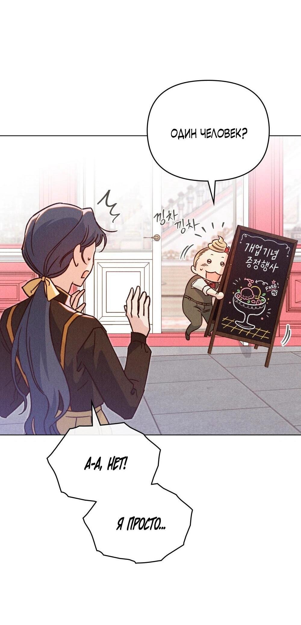 Манга Бабочка, проглотившая туман - Глава 24 Страница 41