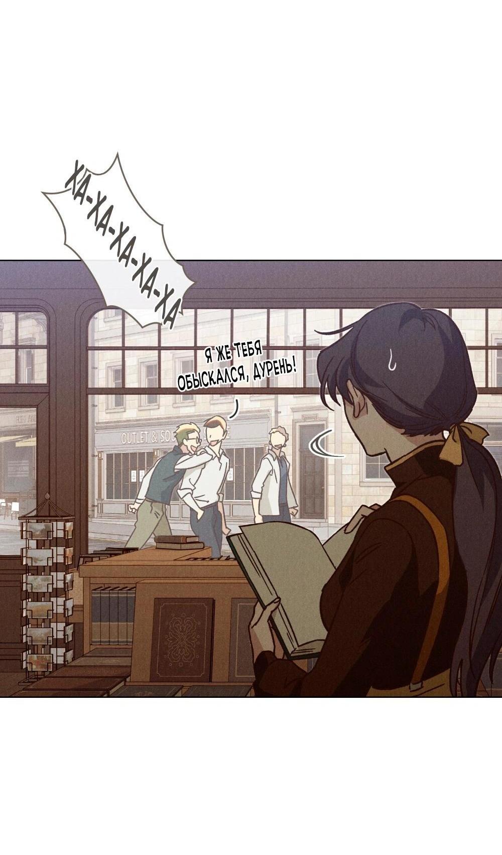 Манга Бабочка, проглотившая туман - Глава 24 Страница 27