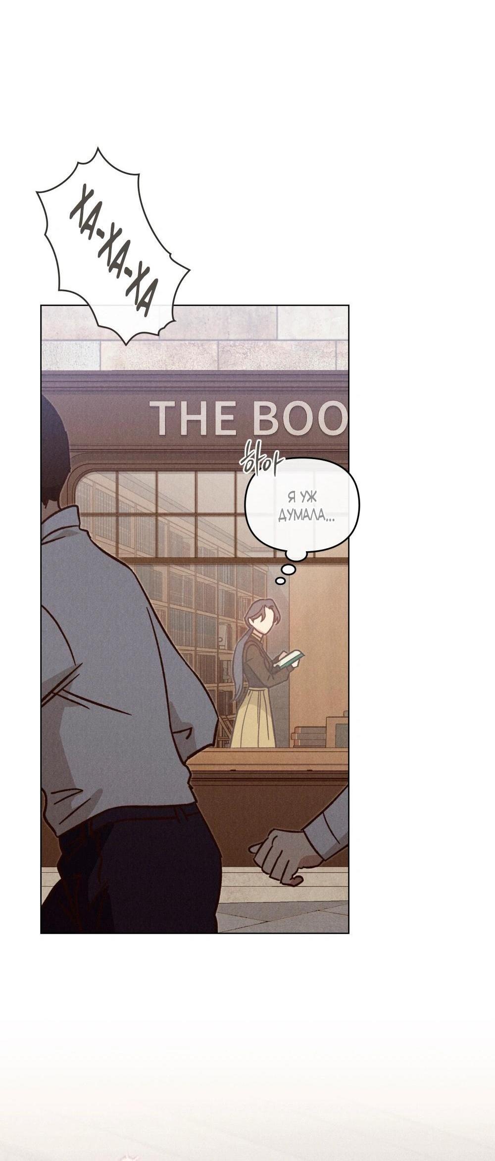 Манга Бабочка, проглотившая туман - Глава 24 Страница 28