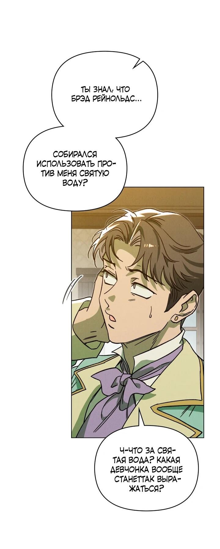 Манга Бабочка, проглотившая туман - Глава 23 Страница 22