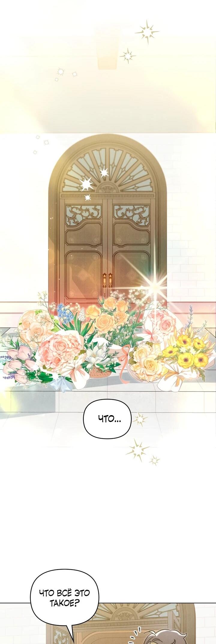 Манга Бабочка, проглотившая туман - Глава 23 Страница 10