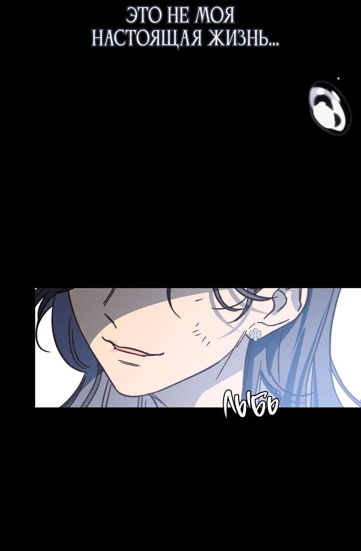Манга Бабочка, проглотившая туман - Глава 23 Страница 7