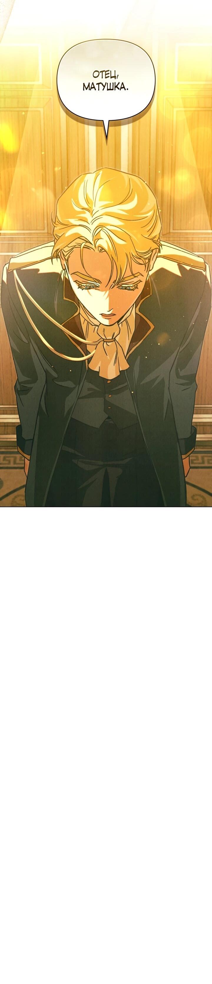 Манга Бабочка, проглотившая туман - Глава 23 Страница 50