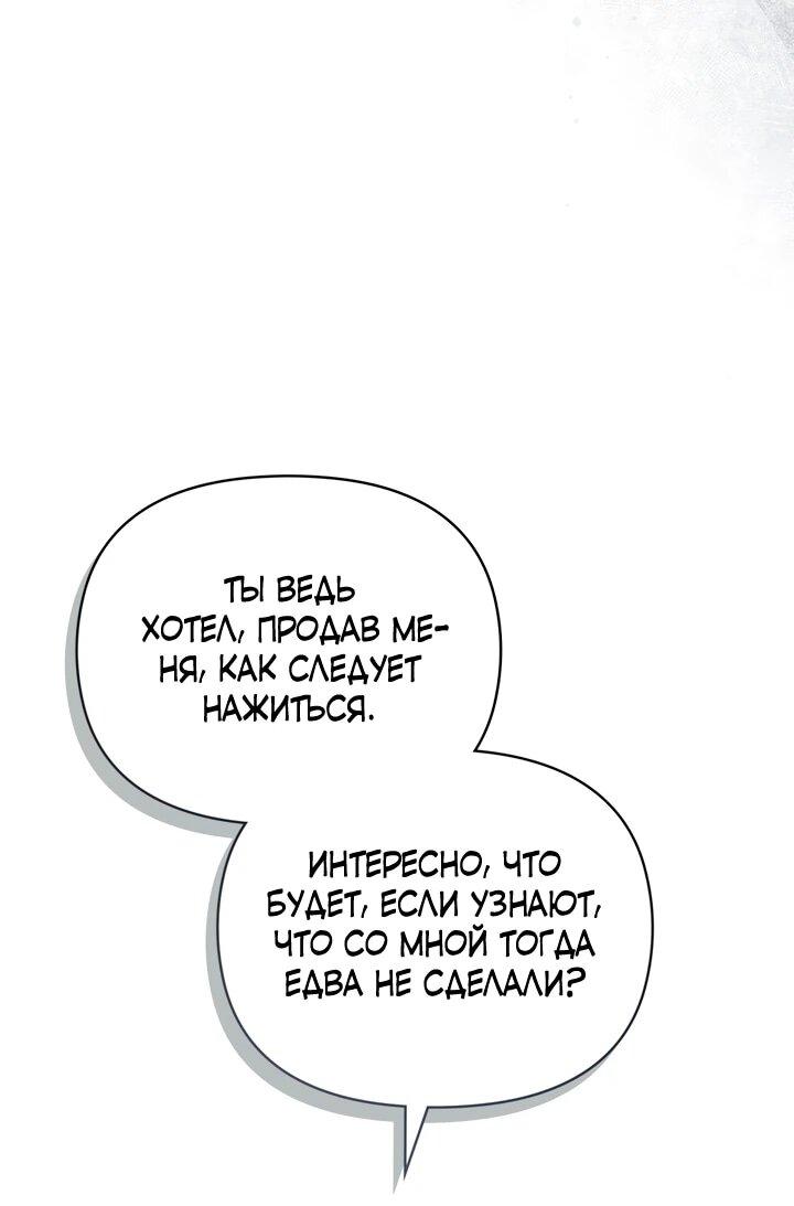 Манга Бабочка, проглотившая туман - Глава 23 Страница 24