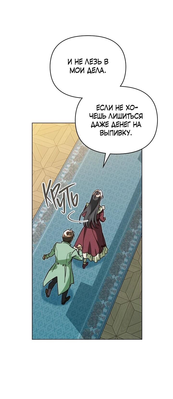 Манга Бабочка, проглотившая туман - Глава 23 Страница 26