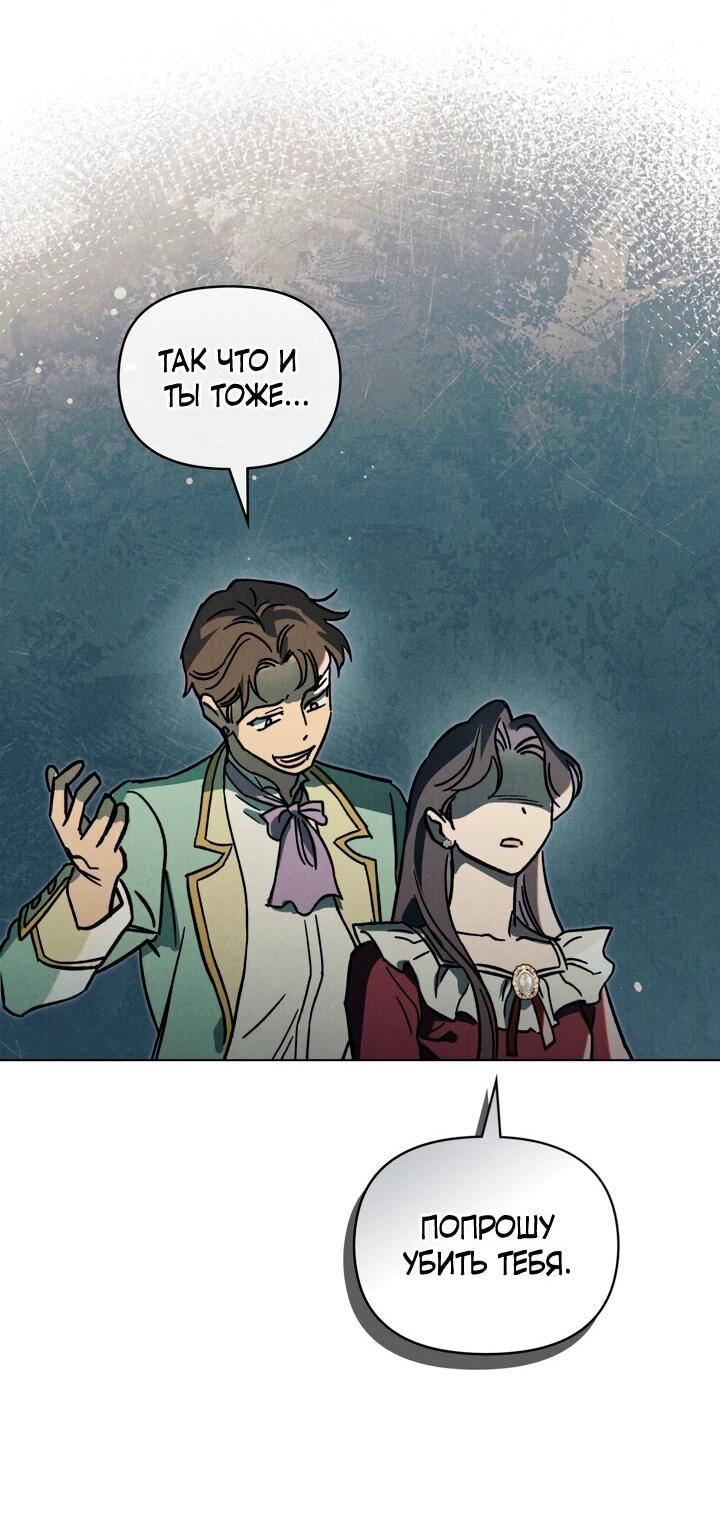 Манга Бабочка, проглотившая туман - Глава 23 Страница 32