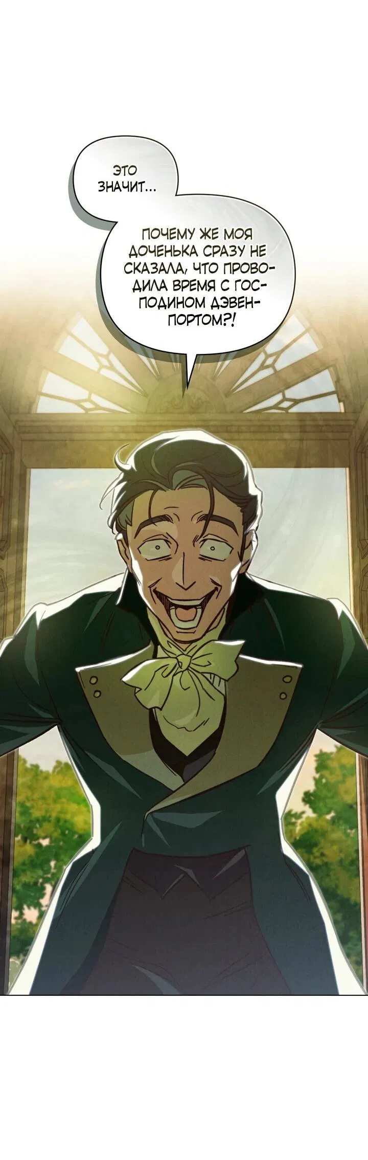 Манга Бабочка, проглотившая туман - Глава 23 Страница 15