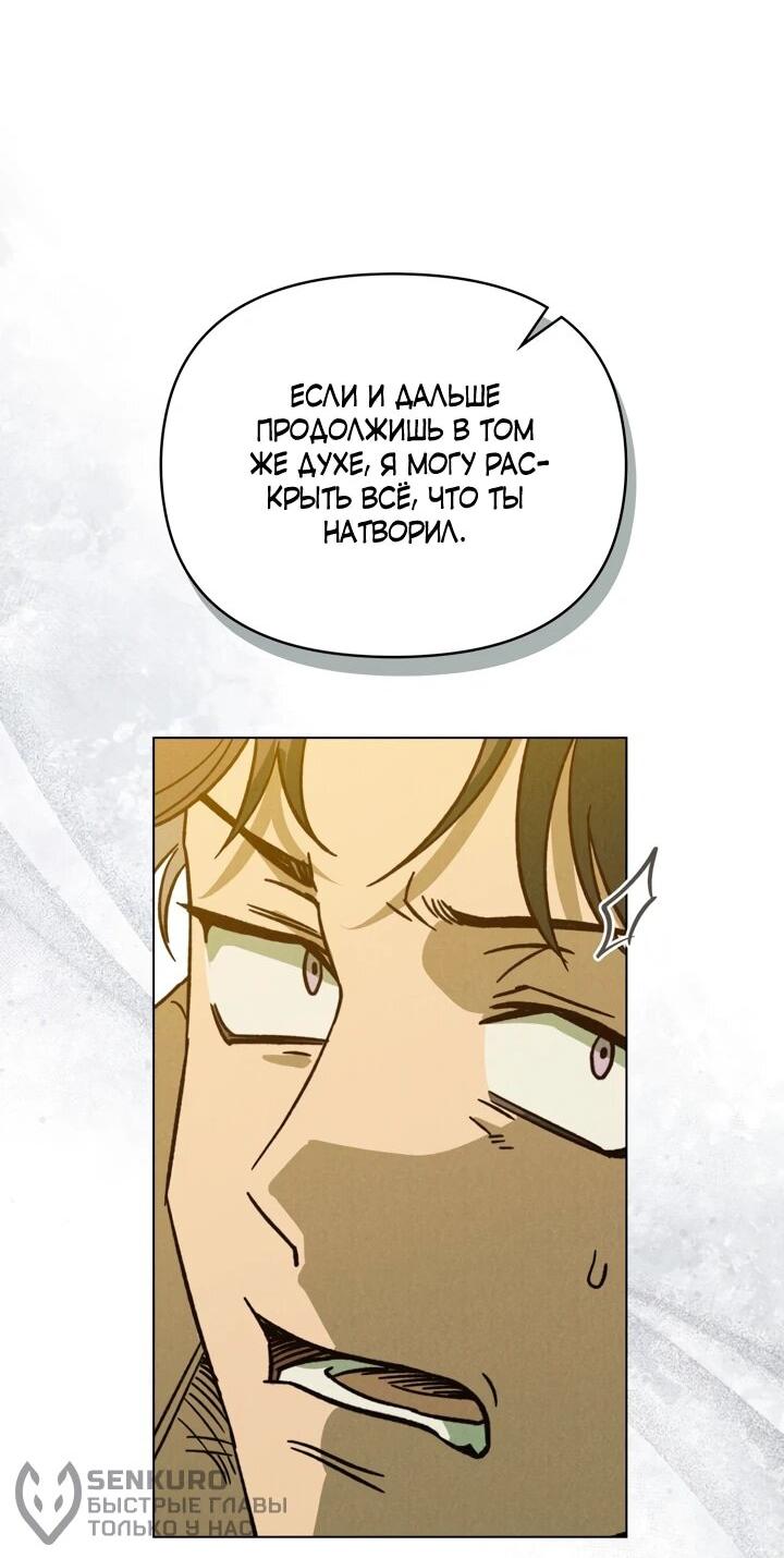 Манга Бабочка, проглотившая туман - Глава 23 Страница 23