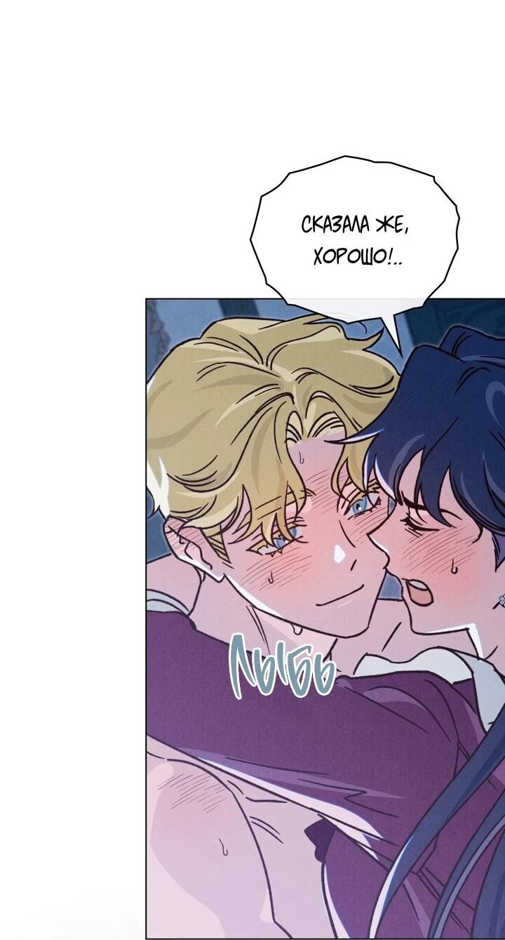 Манга Бабочка, проглотившая туман - Глава 22 Страница 10