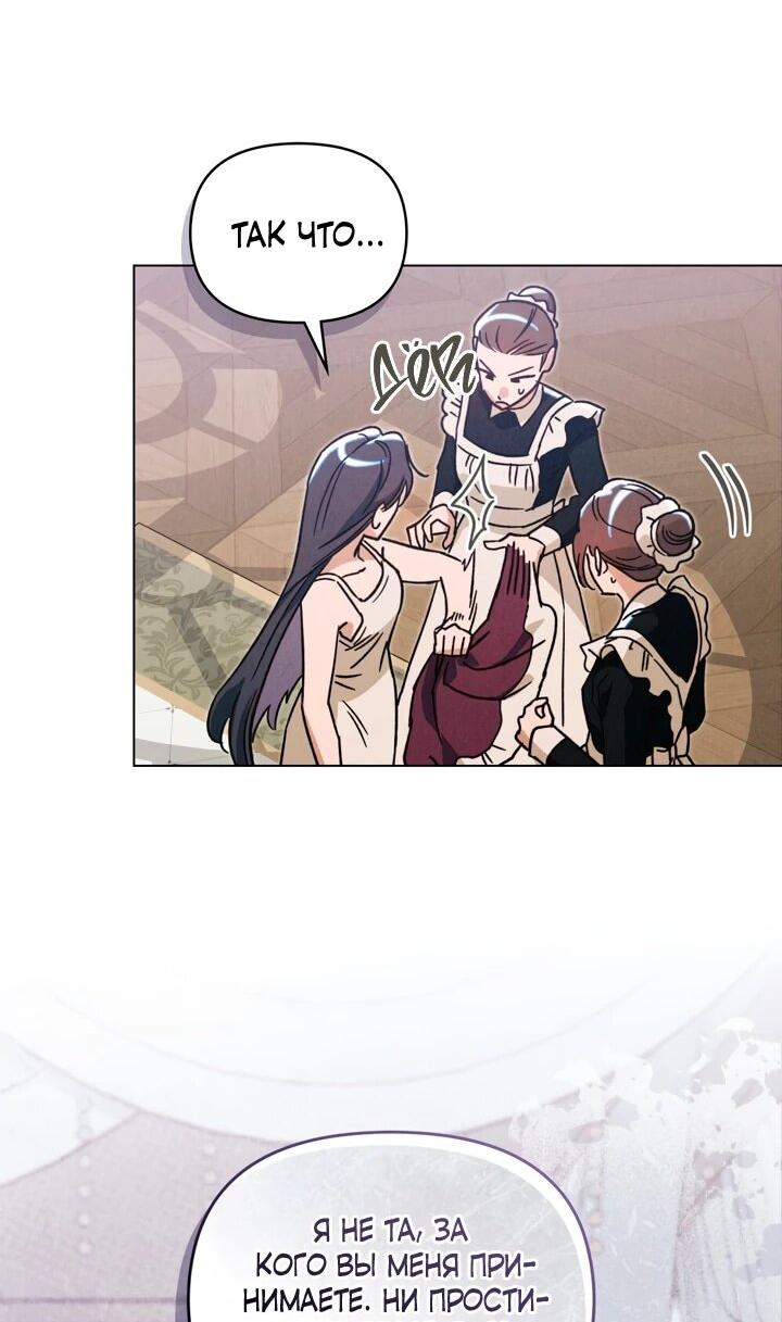 Манга Бабочка, проглотившая туман - Глава 22 Страница 27