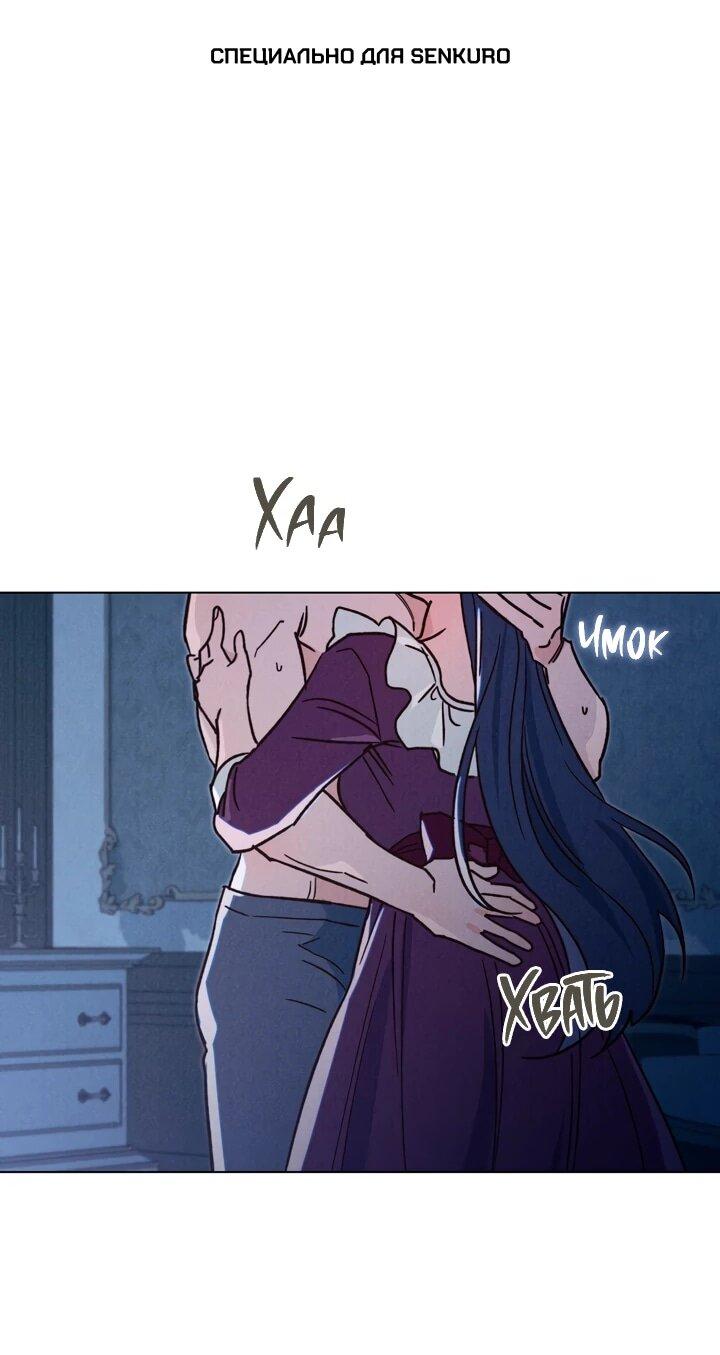 Манга Бабочка, проглотившая туман - Глава 22 Страница 1