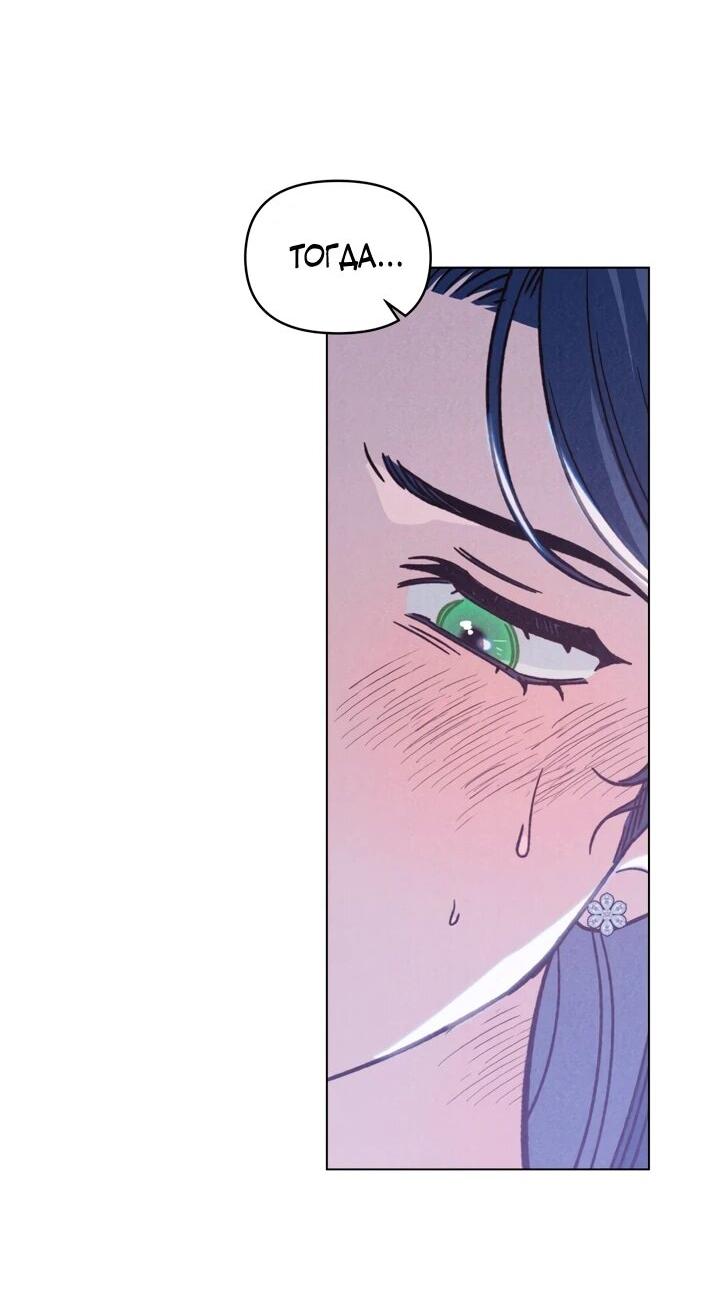Манга Бабочка, проглотившая туман - Глава 22 Страница 5