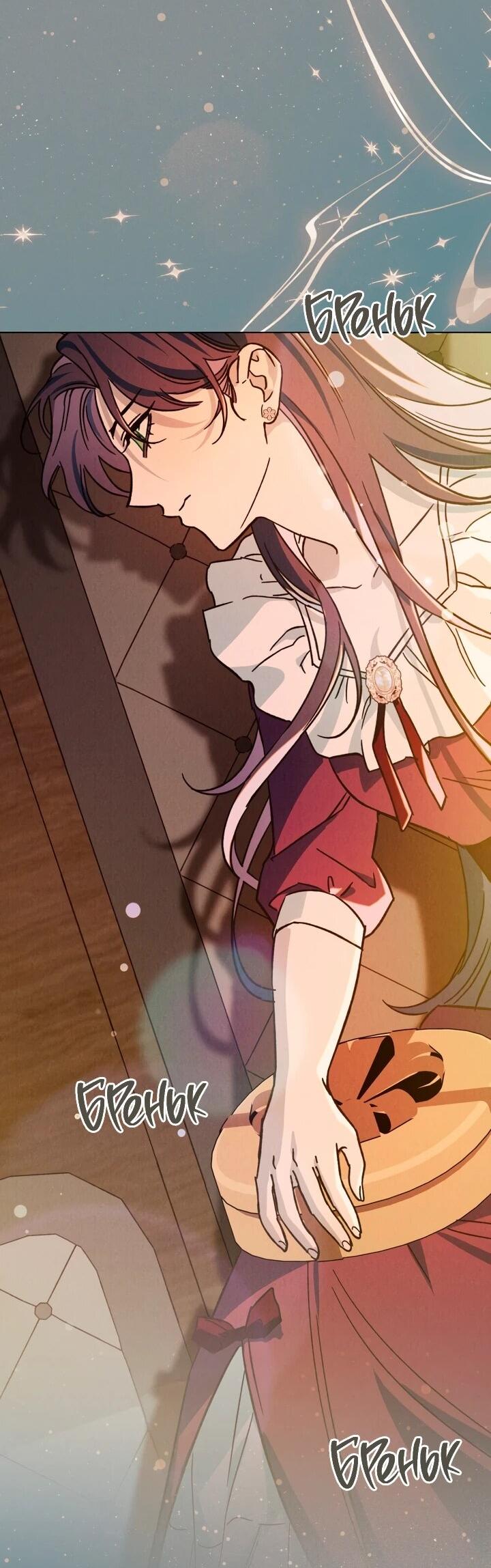 Манга Бабочка, проглотившая туман - Глава 22 Страница 50