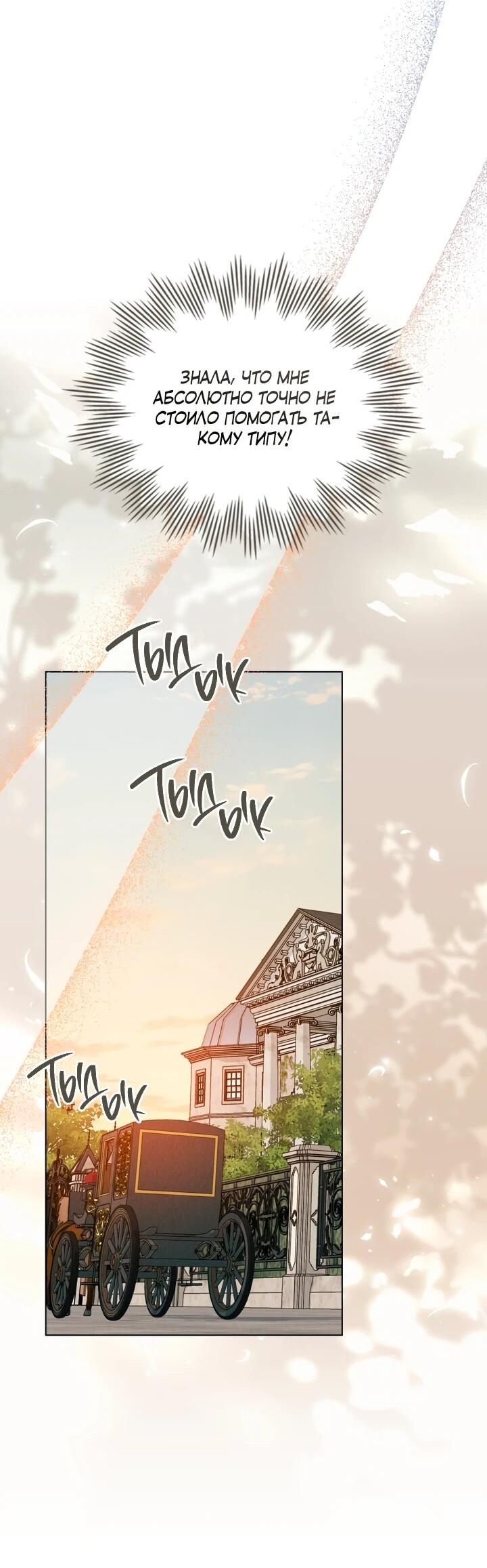 Манга Бабочка, проглотившая туман - Глава 22 Страница 44