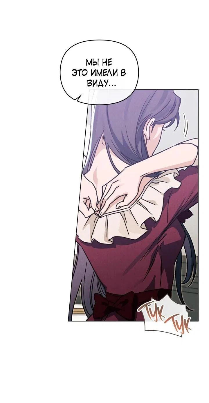 Манга Бабочка, проглотившая туман - Глава 22 Страница 30