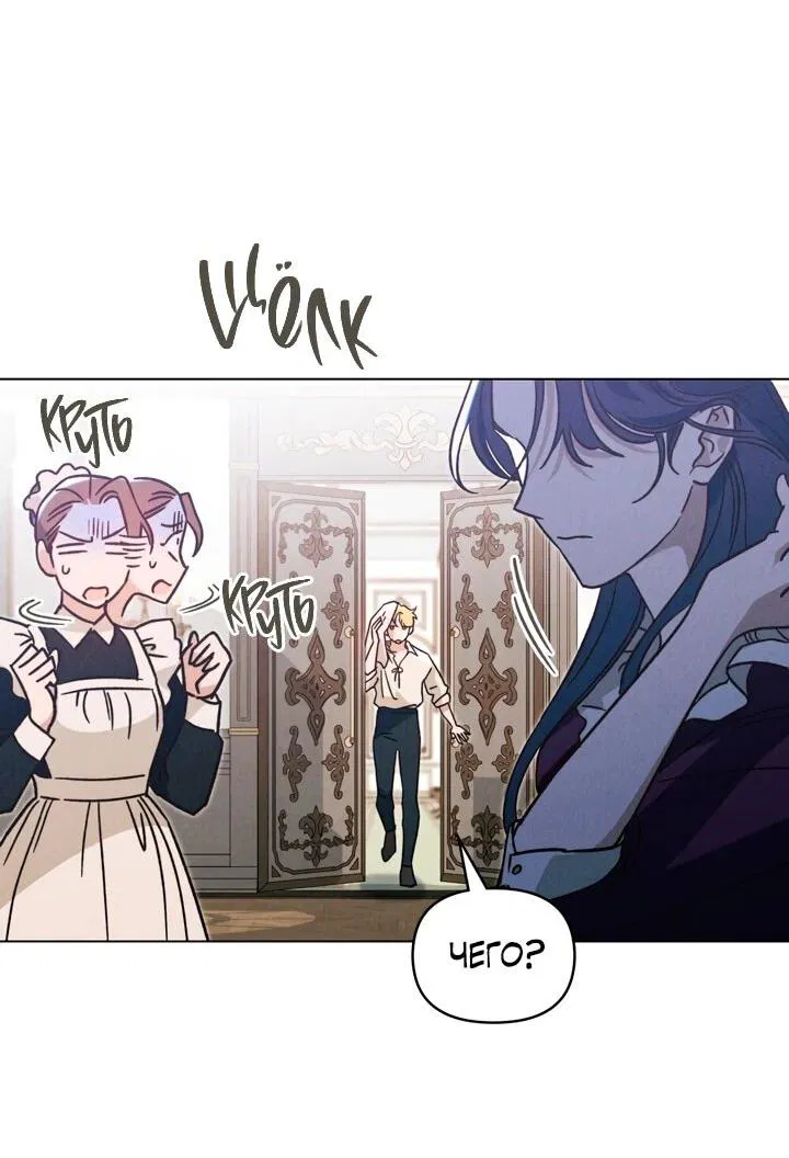 Манга Бабочка, проглотившая туман - Глава 22 Страница 31