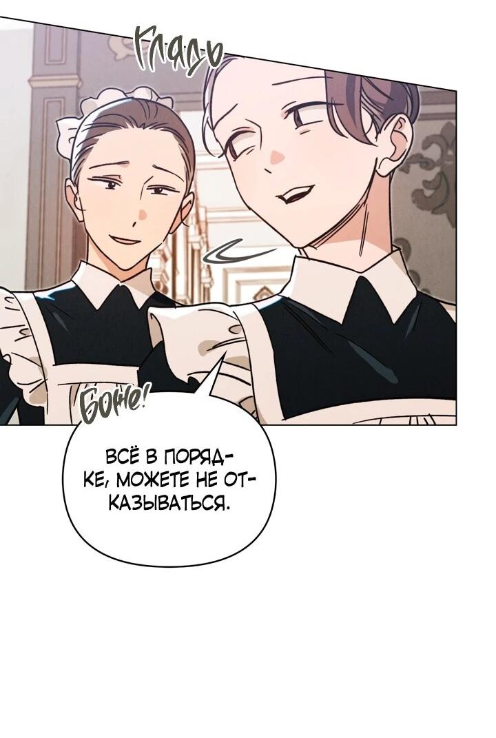 Манга Бабочка, проглотившая туман - Глава 22 Страница 24