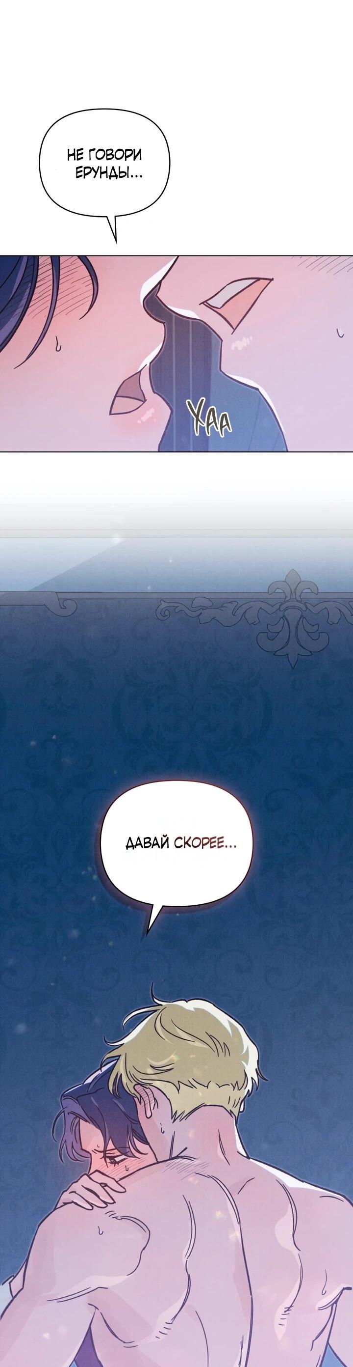 Манга Бабочка, проглотившая туман - Глава 22 Страница 16