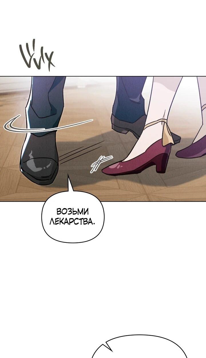 Манга Бабочка, проглотившая туман - Глава 22 Страница 34