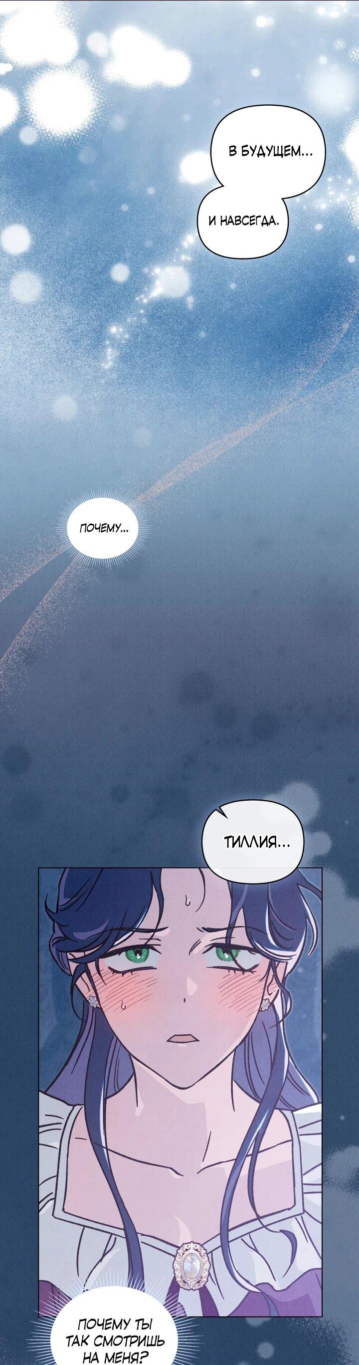 Манга Бабочка, проглотившая туман - Глава 22 Страница 12