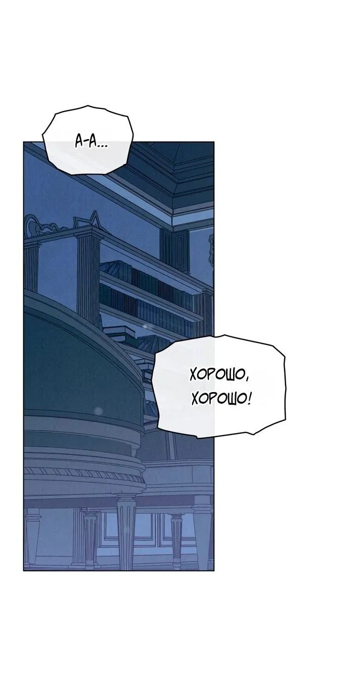 Манга Бабочка, проглотившая туман - Глава 22 Страница 9