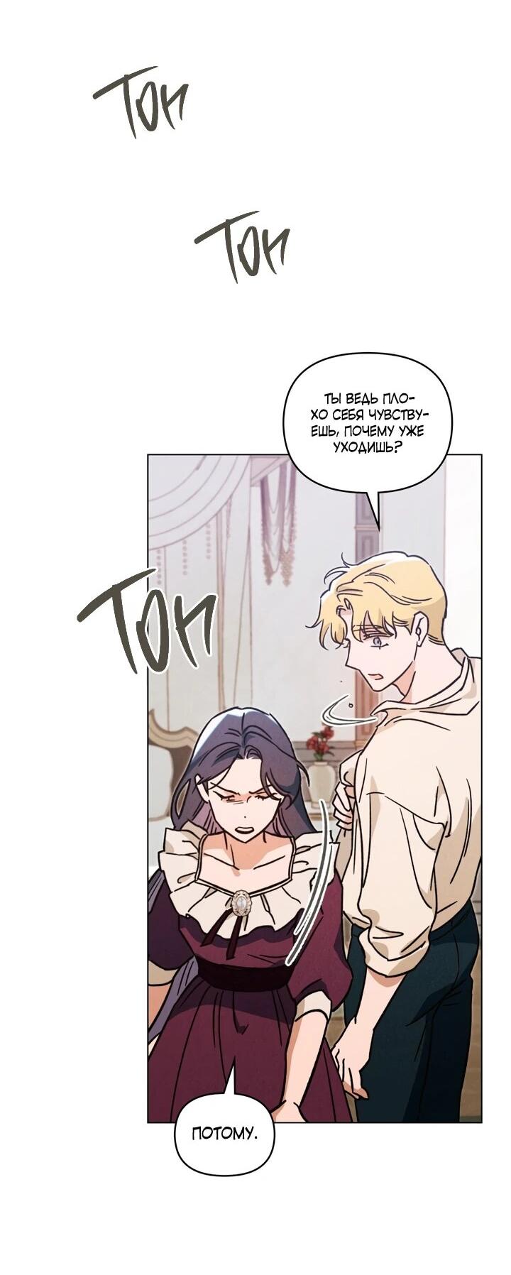 Манга Бабочка, проглотившая туман - Глава 22 Страница 33