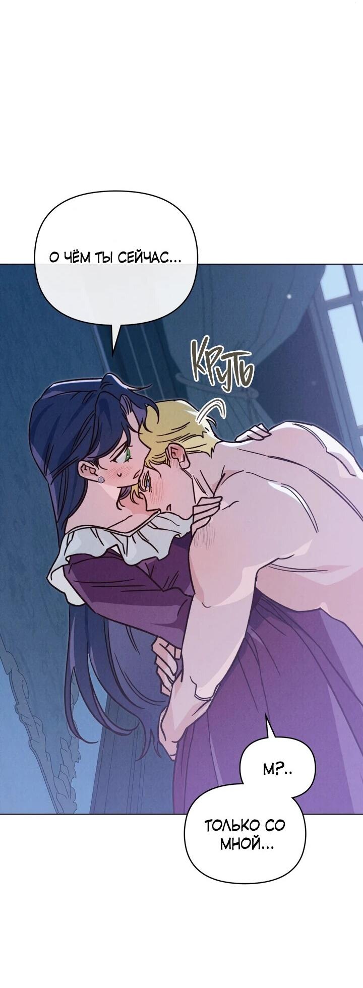 Манга Бабочка, проглотившая туман - Глава 22 Страница 8