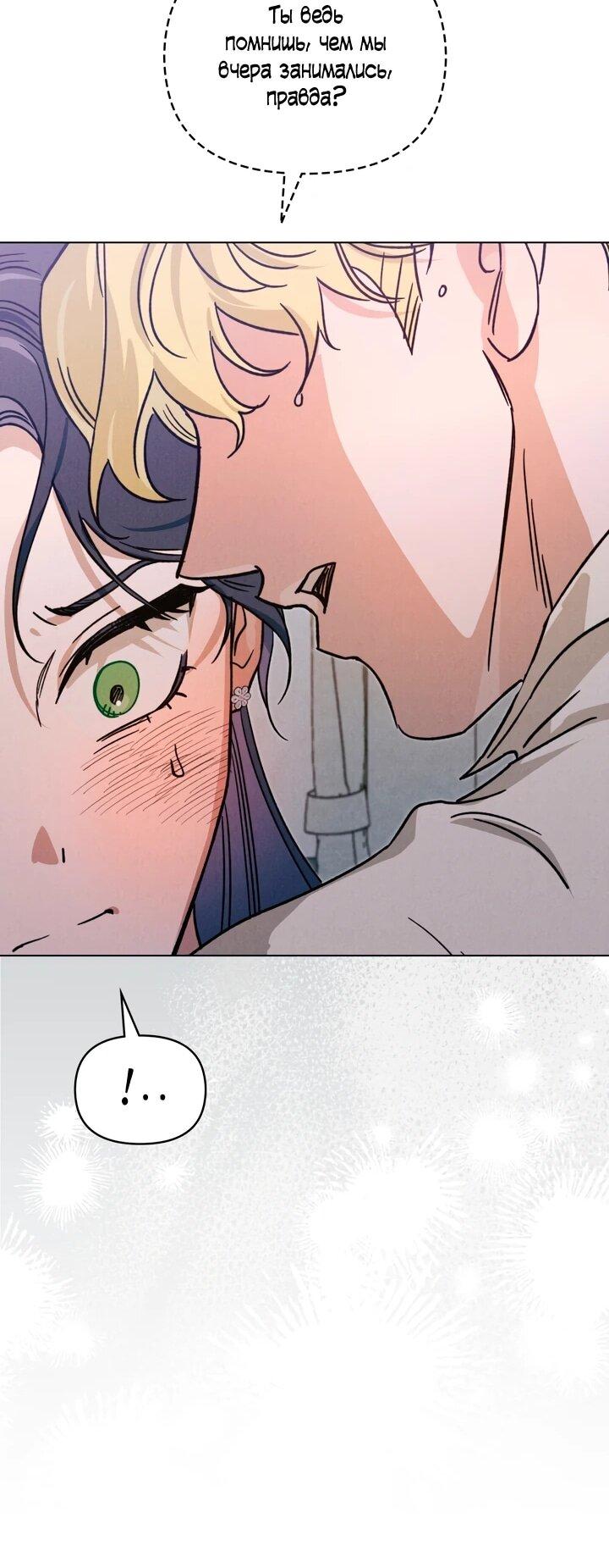 Манга Бабочка, проглотившая туман - Глава 22 Страница 41
