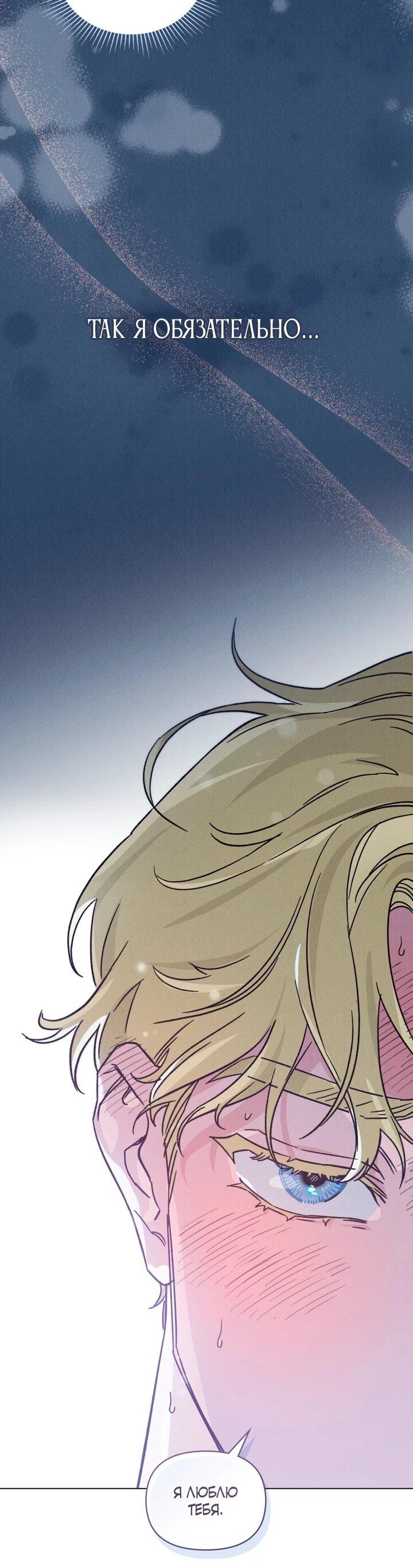 Манга Бабочка, проглотившая туман - Глава 22 Страница 13