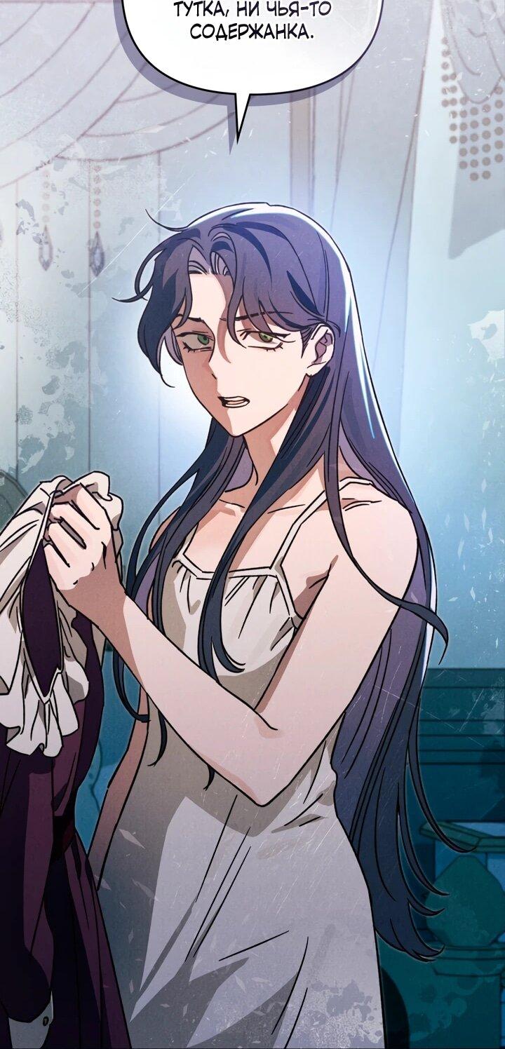 Манга Бабочка, проглотившая туман - Глава 22 Страница 28