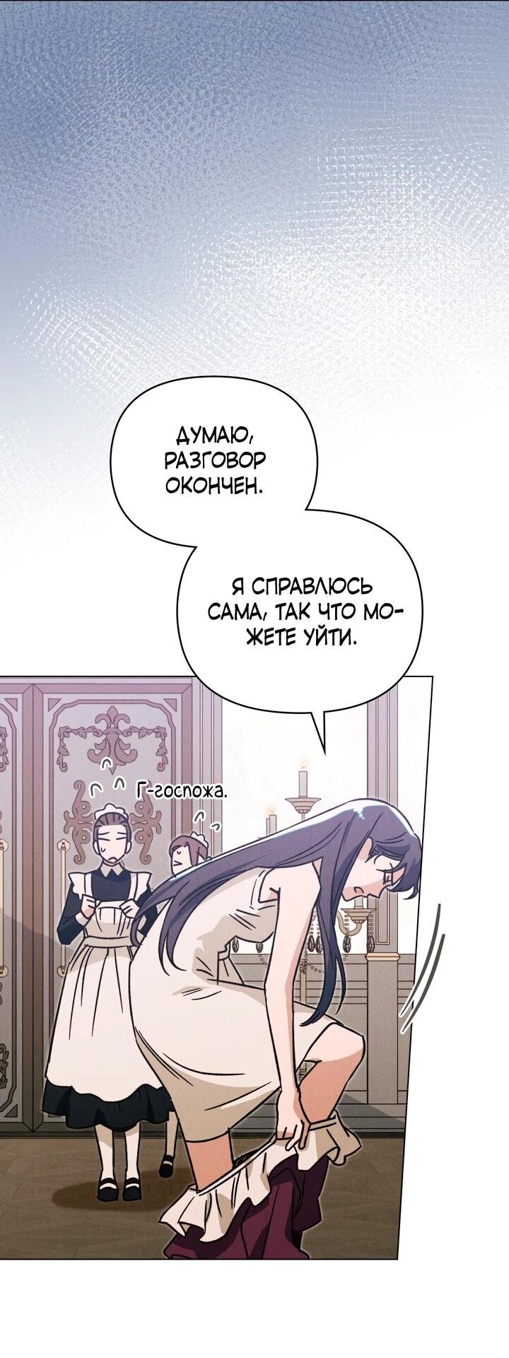 Манга Бабочка, проглотившая туман - Глава 22 Страница 29