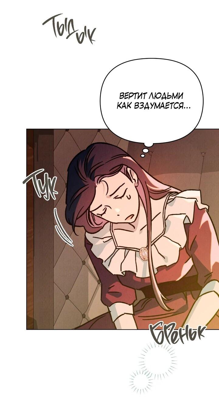 Манга Бабочка, проглотившая туман - Глава 22 Страница 45