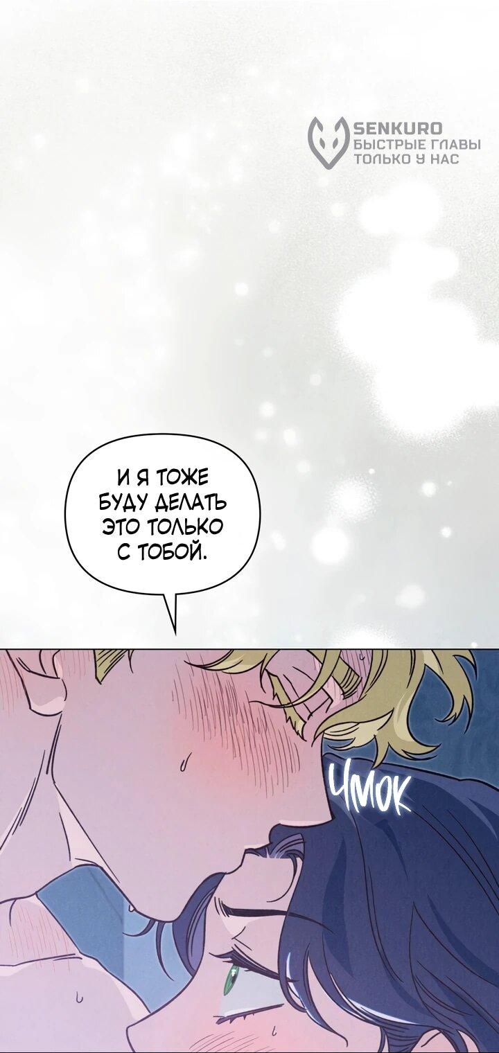 Манга Бабочка, проглотившая туман - Глава 22 Страница 11