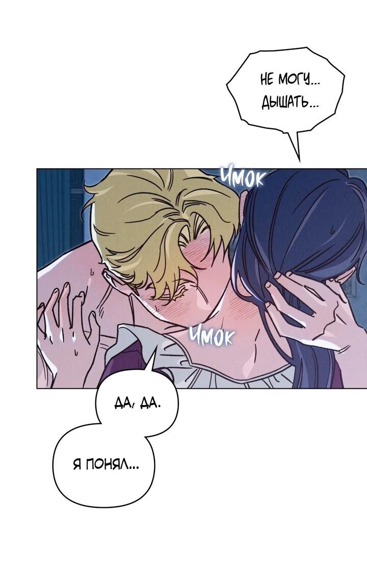 Манга Бабочка, проглотившая туман - Глава 22 Страница 3