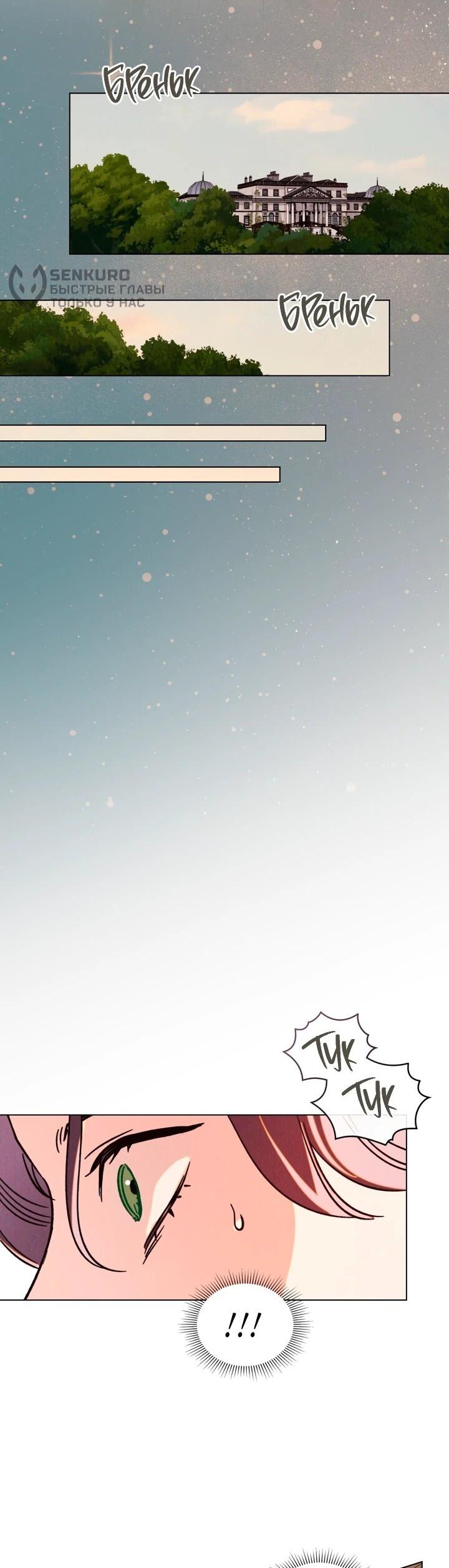 Манга Бабочка, проглотившая туман - Глава 22 Страница 51