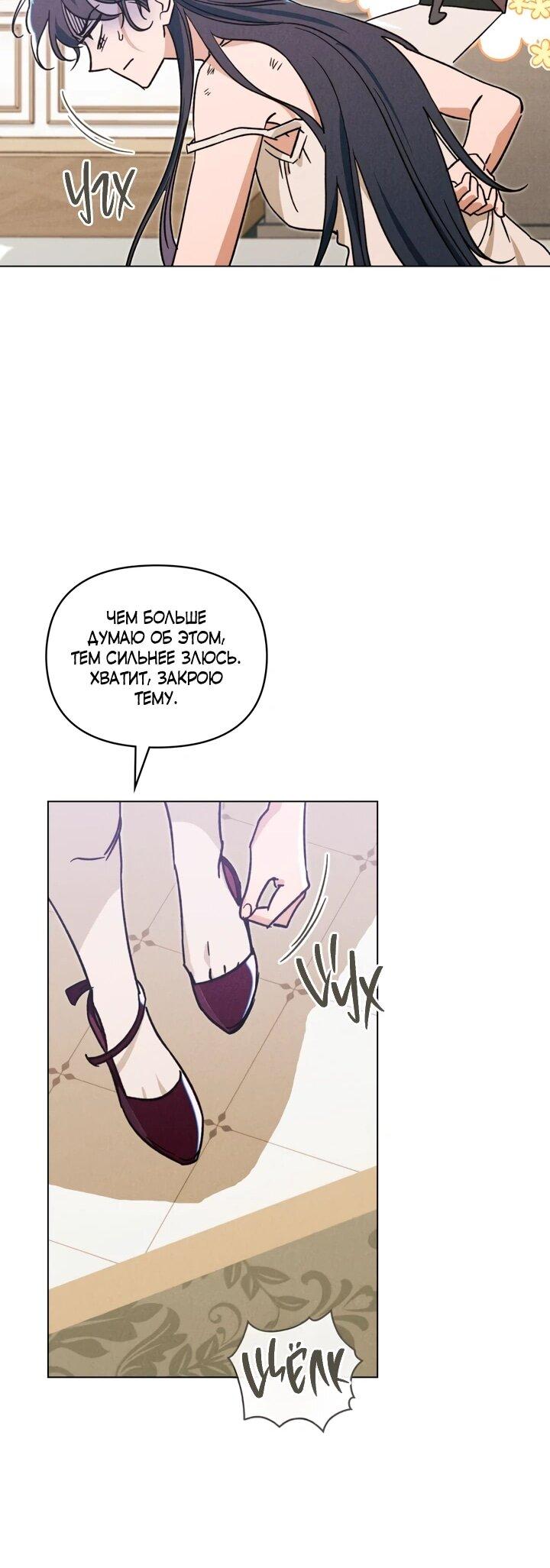 Манга Бабочка, проглотившая туман - Глава 22 Страница 22