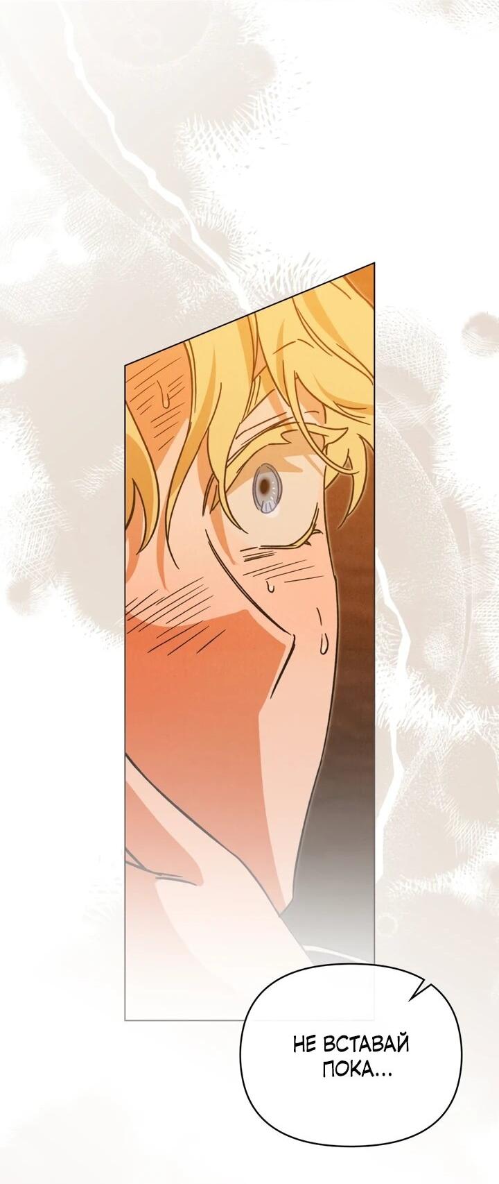 Манга Бабочка, проглотившая туман - Глава 21 Страница 13