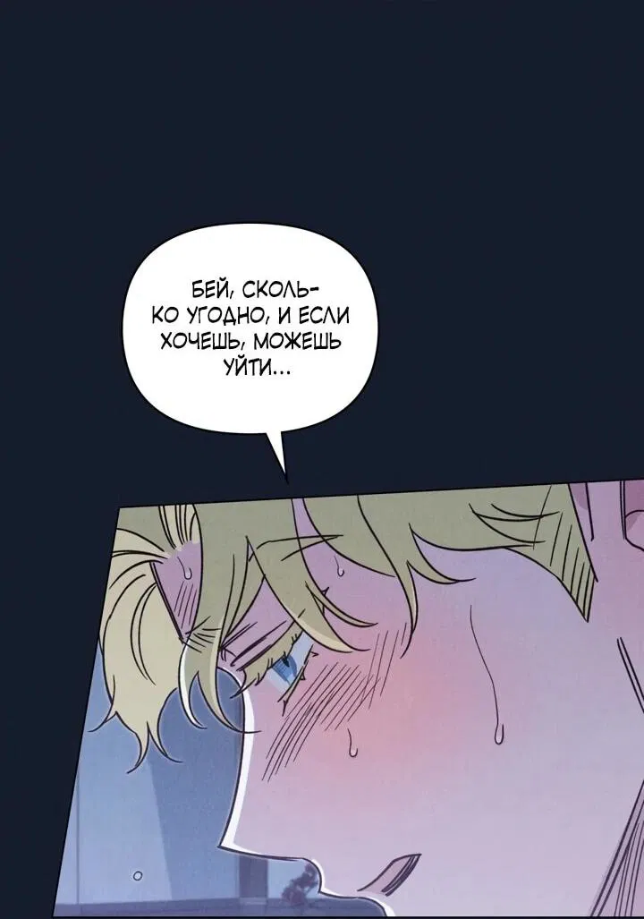 Манга Бабочка, проглотившая туман - Глава 21 Страница 45