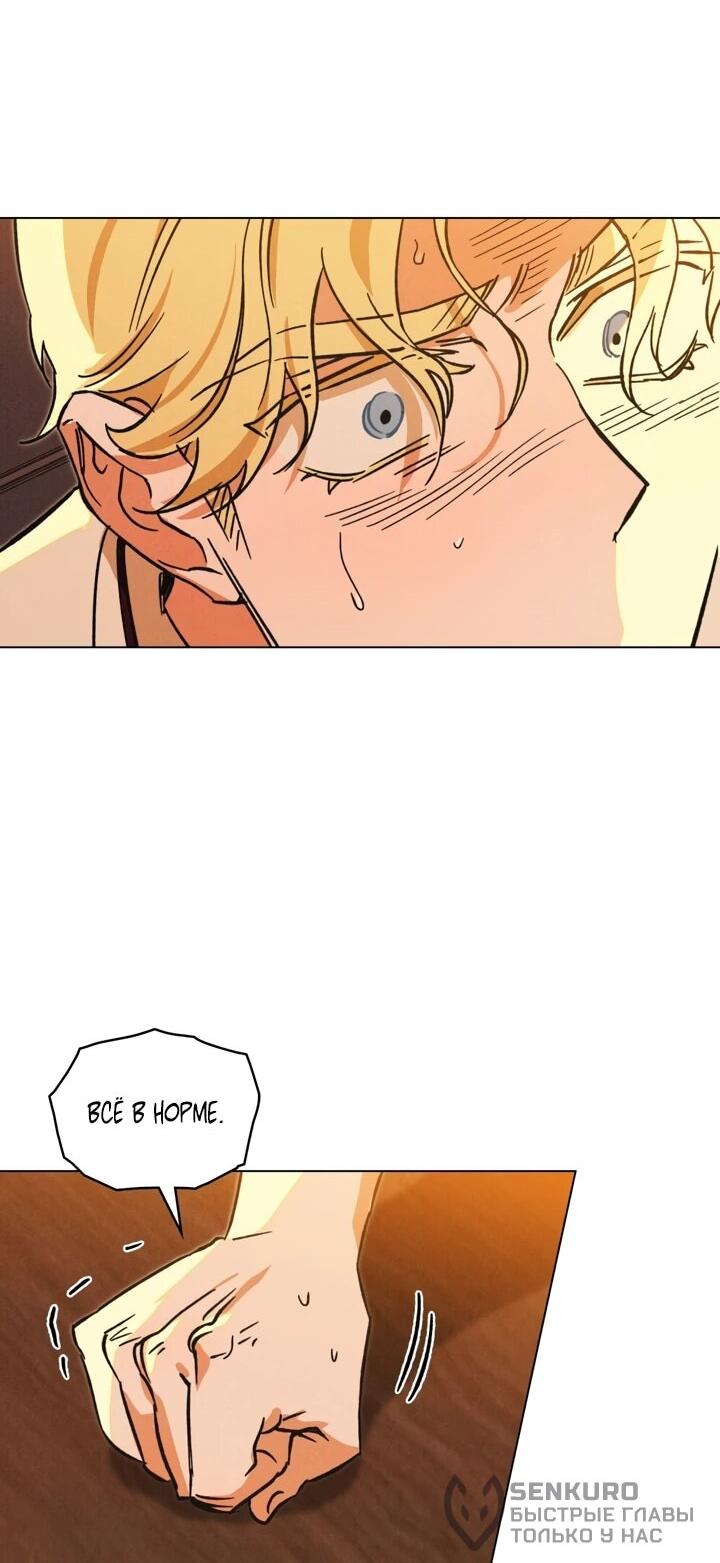 Манга Бабочка, проглотившая туман - Глава 21 Страница 19