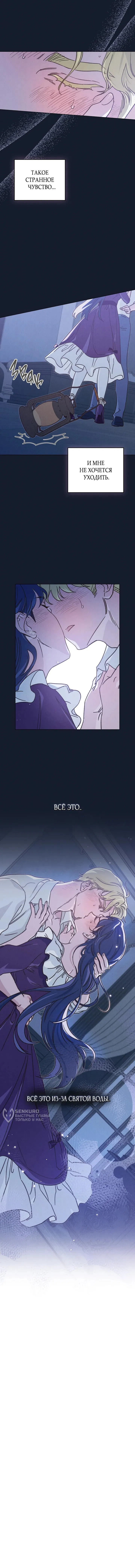 Манга Бабочка, проглотившая туман - Глава 21 Страница 47