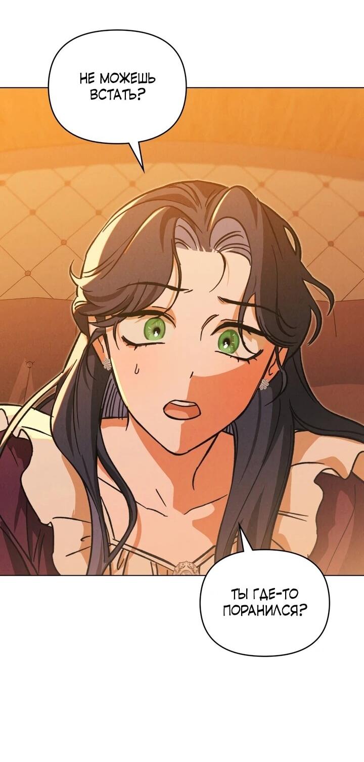 Манга Бабочка, проглотившая туман - Глава 21 Страница 18