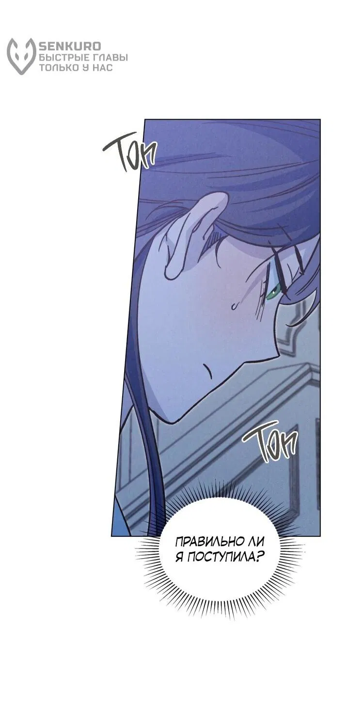 Манга Бабочка, проглотившая туман - Глава 21 Страница 33